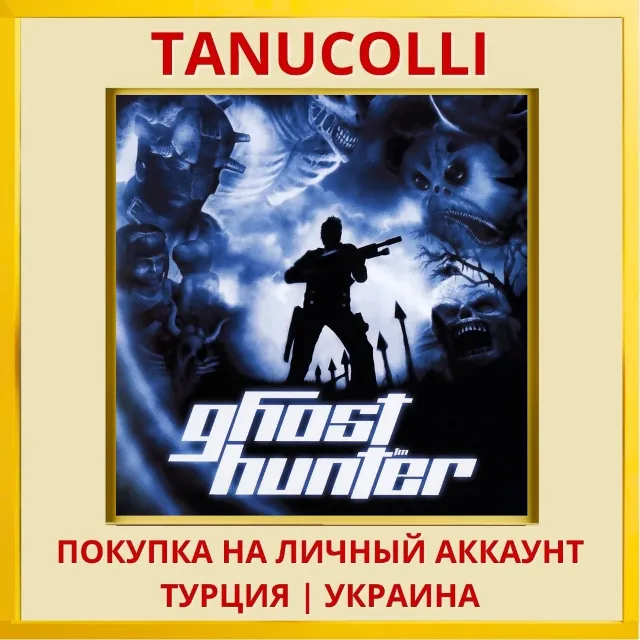 Ghosthunter PS4/PS5/PS Турция/Украина