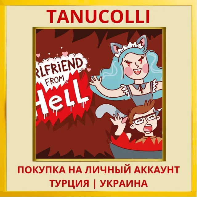 Girlfriend from Hell PS4/PS5/PS Турция/Украина