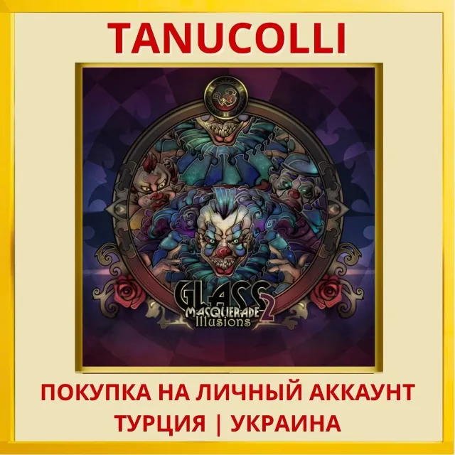 Glass Masquerade 2: Illusions PS4/PS5/PS Турция/Украина