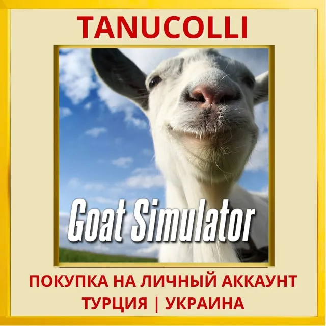 Goat Simulator PS4/PS5/PS Турция/Украина