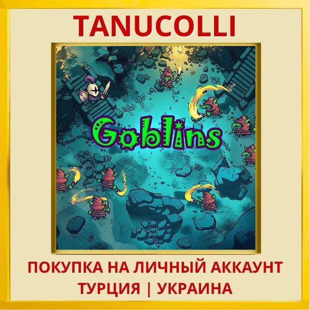 Goblins PS4/PS5/PS Турция/Украина