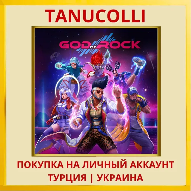 God of Rock PS4/PS5/PS Турция/Украина