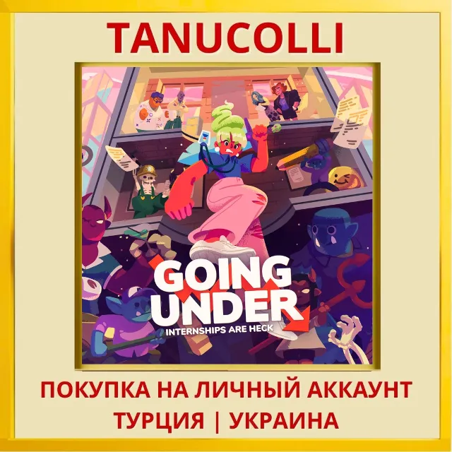 Going Under PS4/PS5/PS Турция/Украина