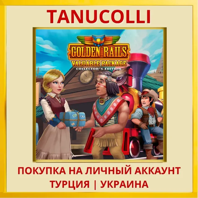 Golden Rails 5 PS5/PS Турция/Украина