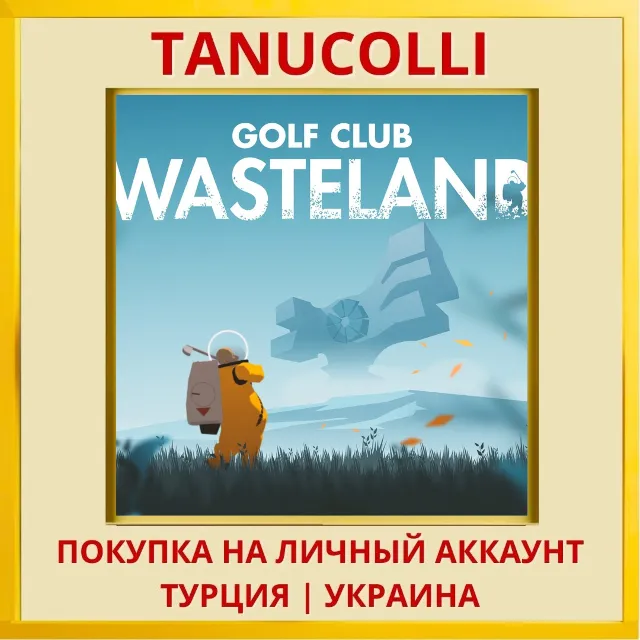 Golf Club Wasteland PS4/PS5/PS Турция/Украина