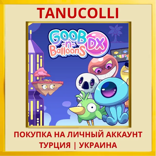 GoobnBalloonsDX PS4/PS5/PS Турция/Украина