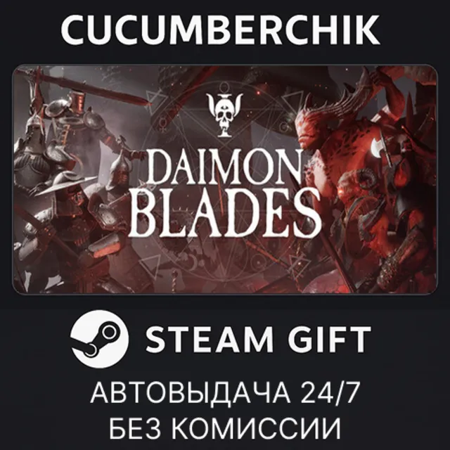 Daimon Blades✅STEAM GIFT AUTO✅RU+МИР
