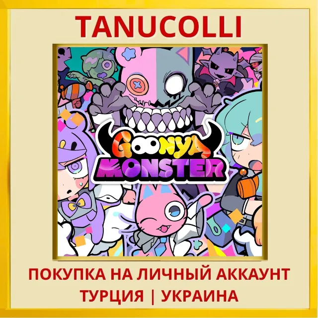 Goonya Monster PS5/PS Турция/Украина