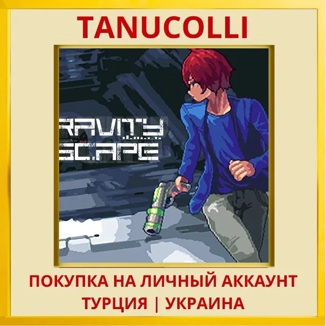 Gravity Escape PS5/PS Турция/Украина