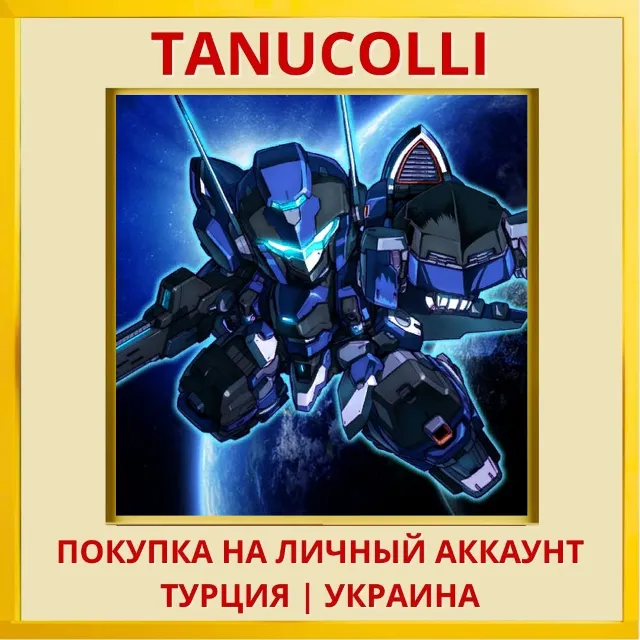 HARDCORE MECHA PS4/PS5/PS Турция/Украина