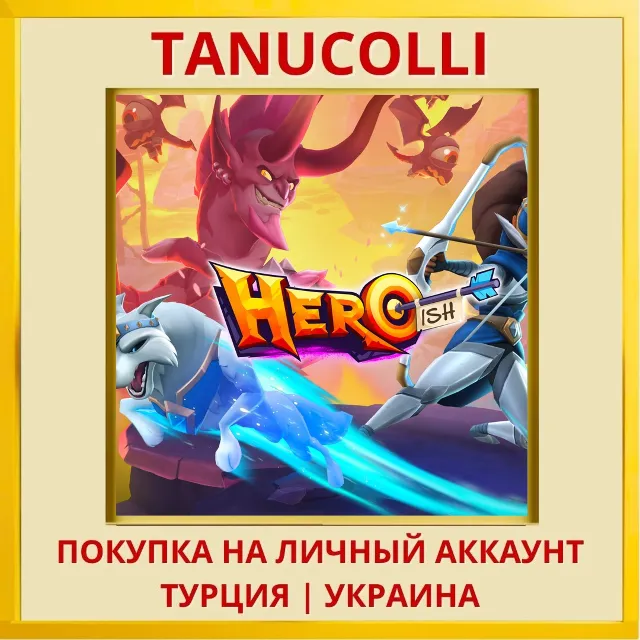 HEROish PS4/PS5/PS Турция/Украина