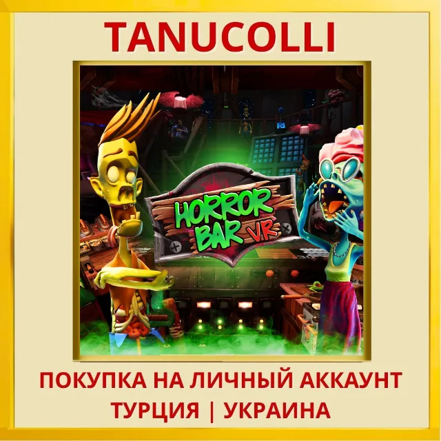HORROR BAR VR PS4/PS5/PS Турция/Украина