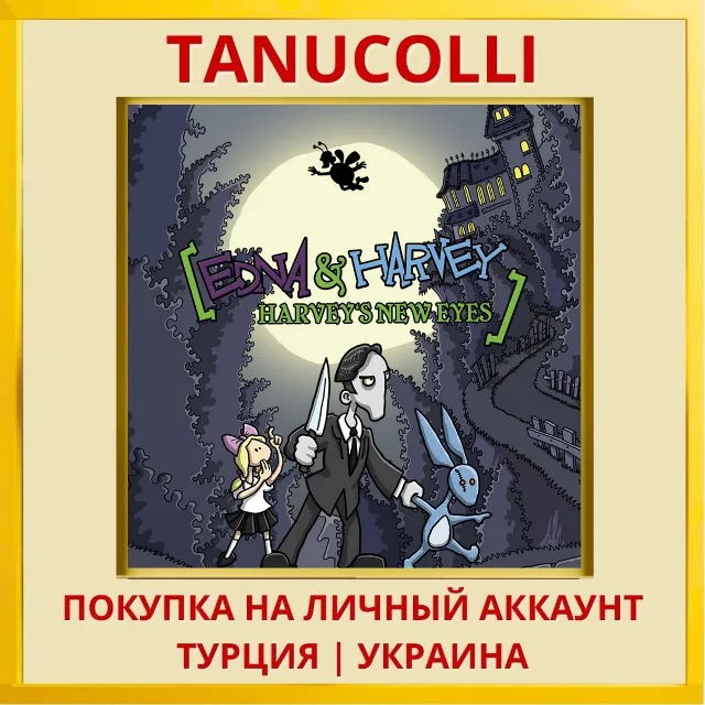 Harvey's New Eyes PS4/PS5/PS Турция/Украина