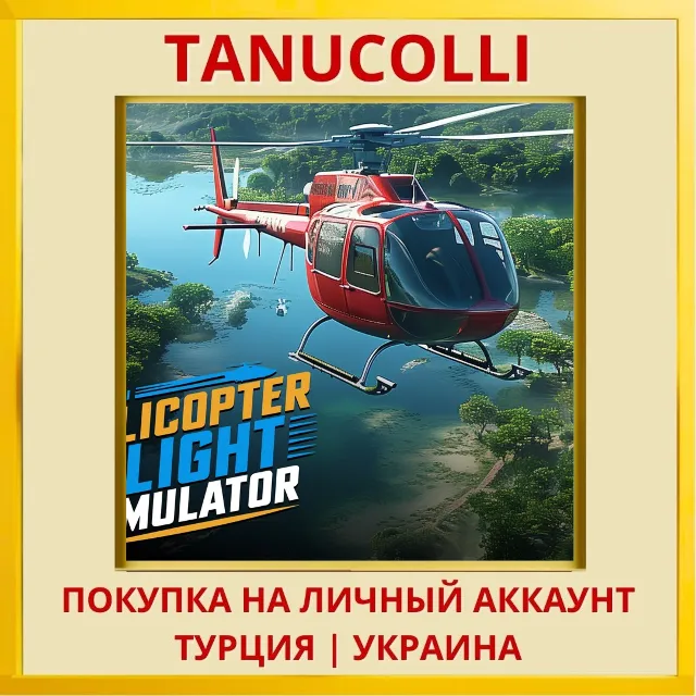 Helicopter Flight Simulator PS4/PS5/PS Турция/Украина