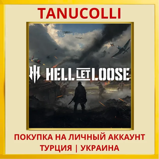 Hell Let Loose PS5/PS Турция/Украина
