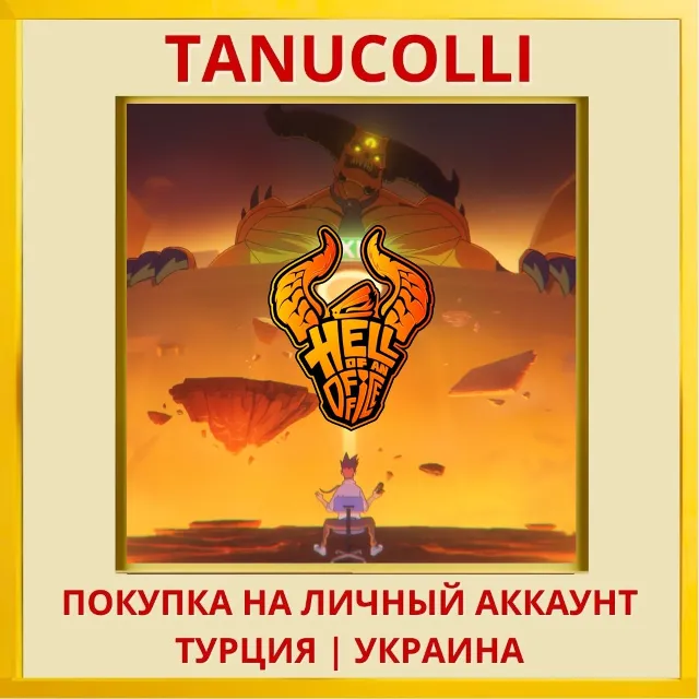 Hell of an Office PS4/PS5/PS Турция/Украина