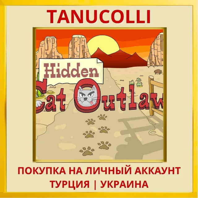 Hidden Cat Outlaws PS4/PS5/PS Турция/Украина