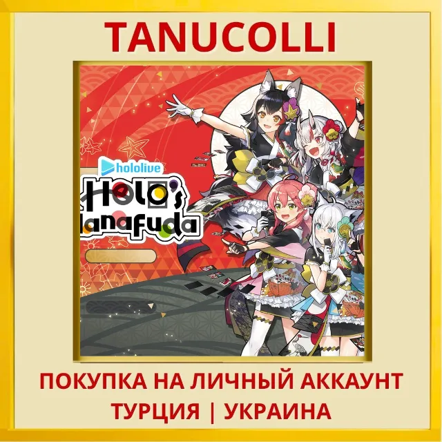 Holo's Hanafuda PS4/PS5/PS Турция/Украина