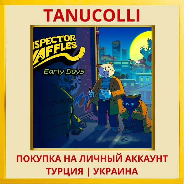 Inspector Waffles Early Days PS4/PS5/PS Турция/Украина