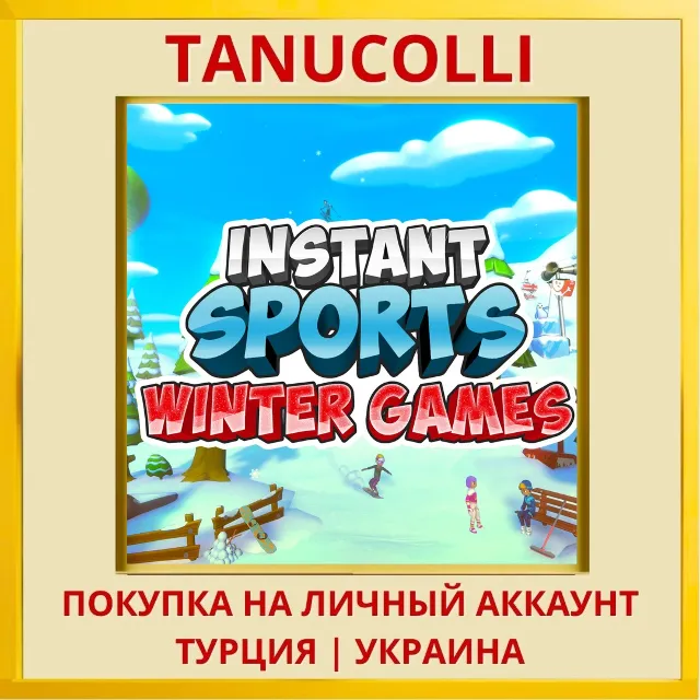 Instant Sports Winter Games PS4/PS5/PS Турция/Украина