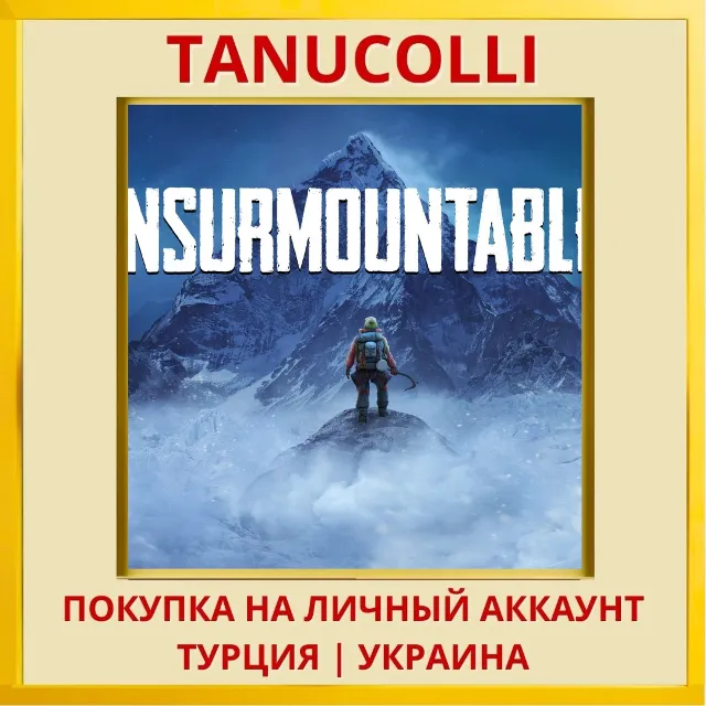 Insurmountable PS4/PS5/PS Турция/Украина
