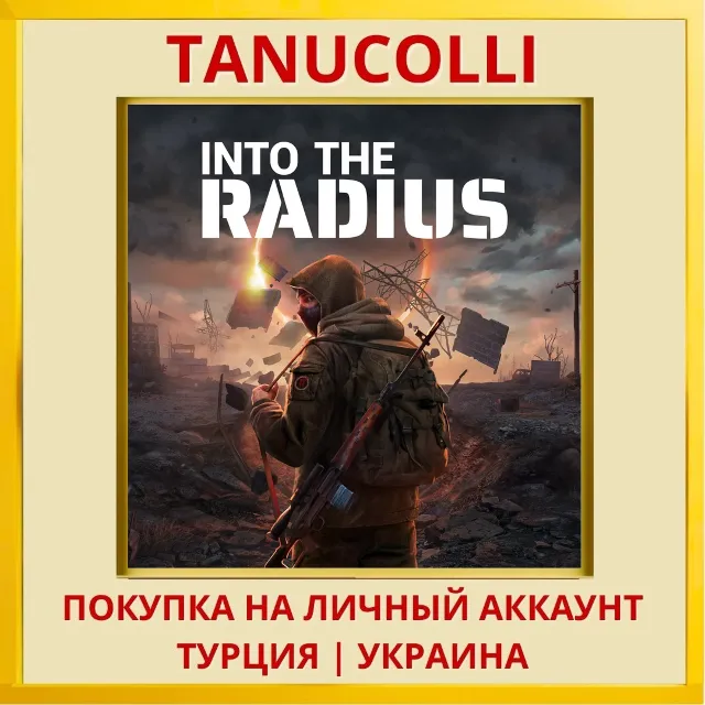 Into the Radius PS5/PS Турция/Украина