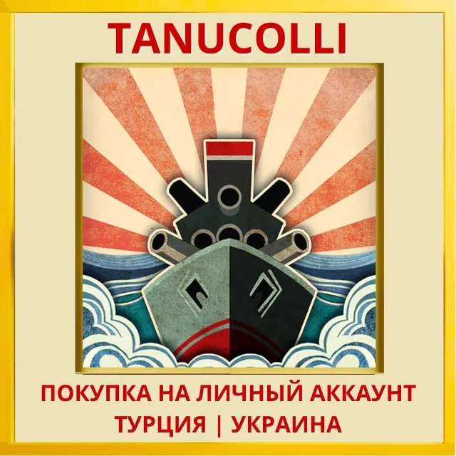 Iron Sea Defenders PS4/PS5/PS Турция/Украина