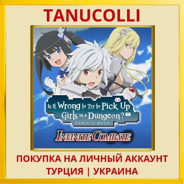 Is It Wrong to Try to Pick... PS4/PS5/PS Турция/Украина