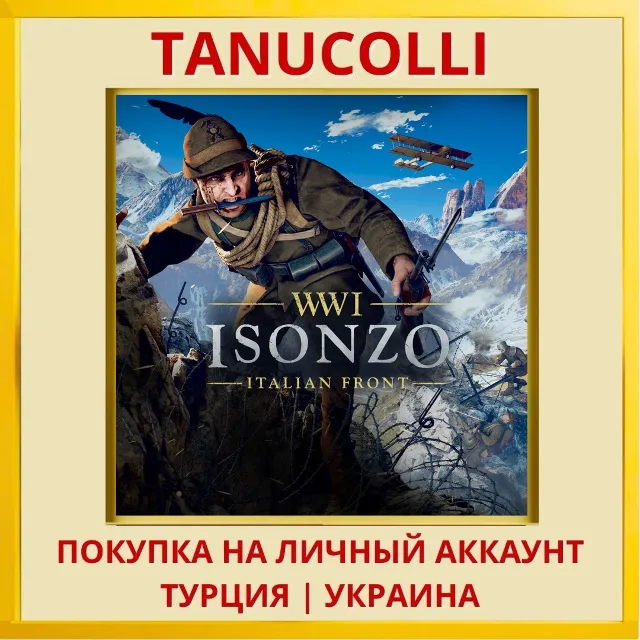 Isonzo PS4/PS5/PS Турция/Украина