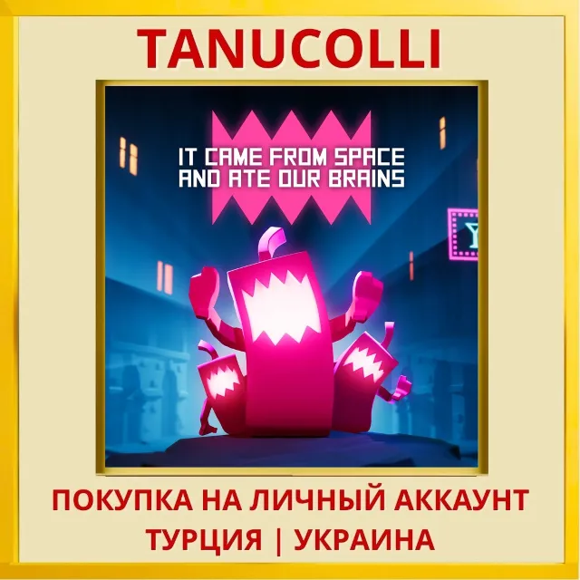 It came from space and ate... PS4/PS5/PS Турция/Украина