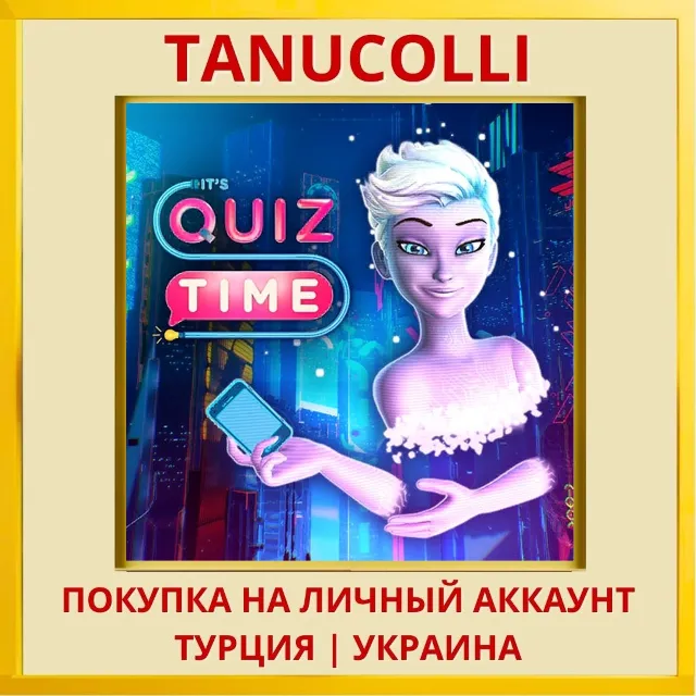 It's Quiz Time PS4/PS5/PS Турция/Украина