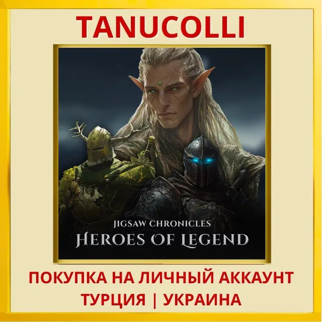 JIGSAW CHRONICLES: Heroes of L... PS5/PS Турция/Украина