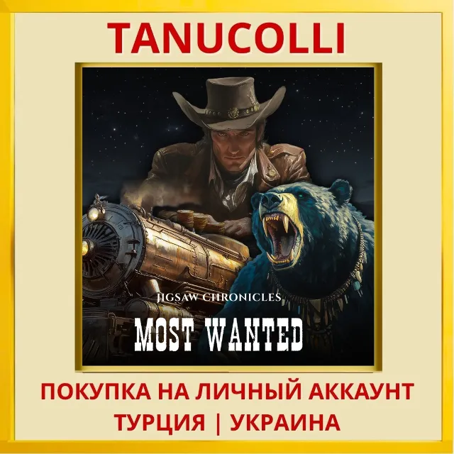 JIGSAW CHRONICLES: Most Wanted PS5/PS Турция/Украина