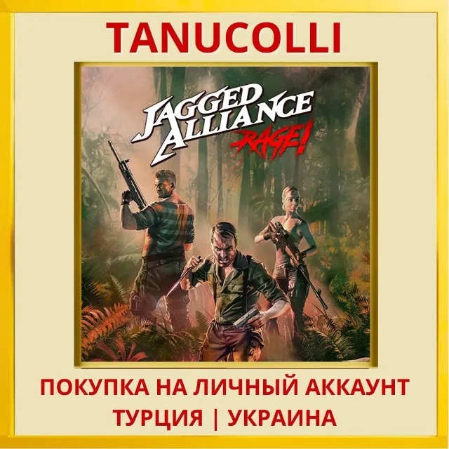 Jagged Alliance Rage PS4/PS5/PS Турция/Украина