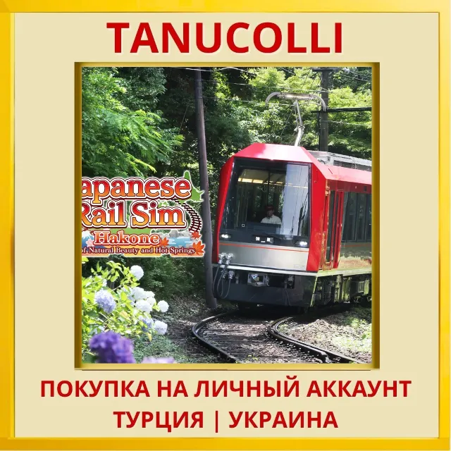Japanese Rail Sim: Hakone ... PS4/PS5/PS Турция/Украина