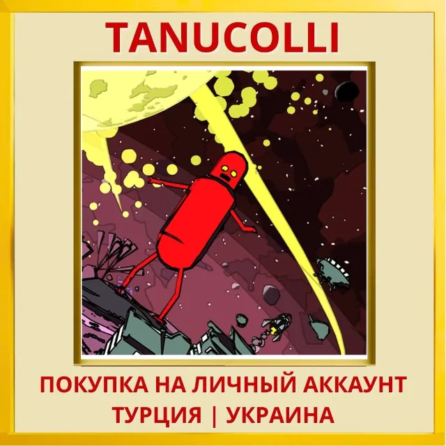 Jettomero PS4/PS5/PS Турция/Украина