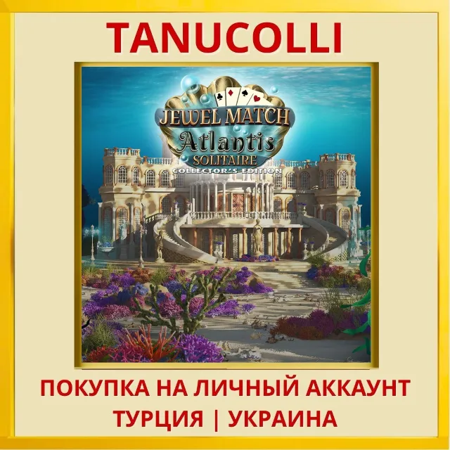 Jewel Match Atlantis Solitaire... PS5/PS Турция/Украина