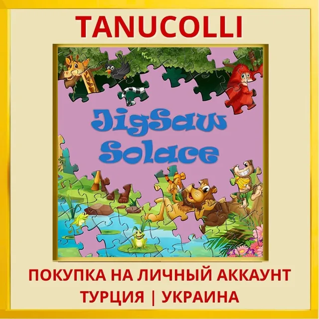 JigSaw Solace PS4/PS5/PS Турция/Украина