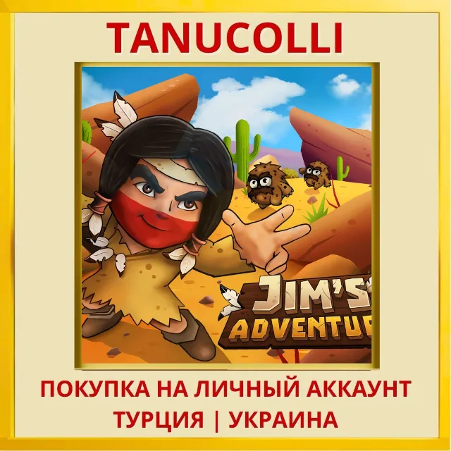 Jim’s Adventure PS4/PS5/PS Турция/Украина