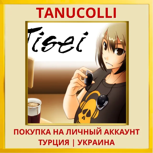 Jisei: The First Case HD PS4/PS5/PS Турция/Украина