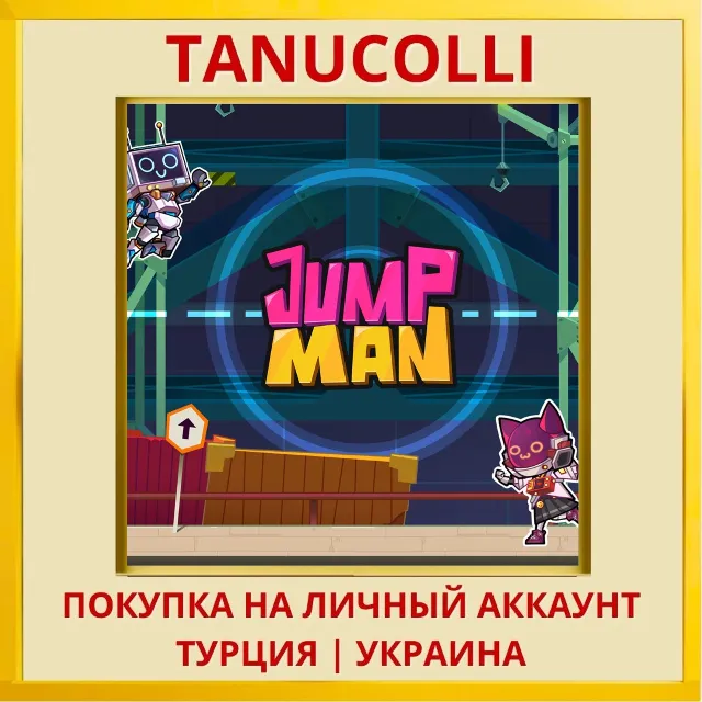 Jump Man PS4/PS5/PS Турция/Украина
