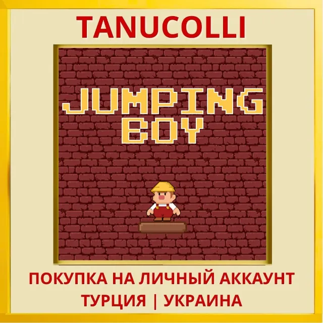 Jumping Boy PS4/PS5/PS Турция/Украина