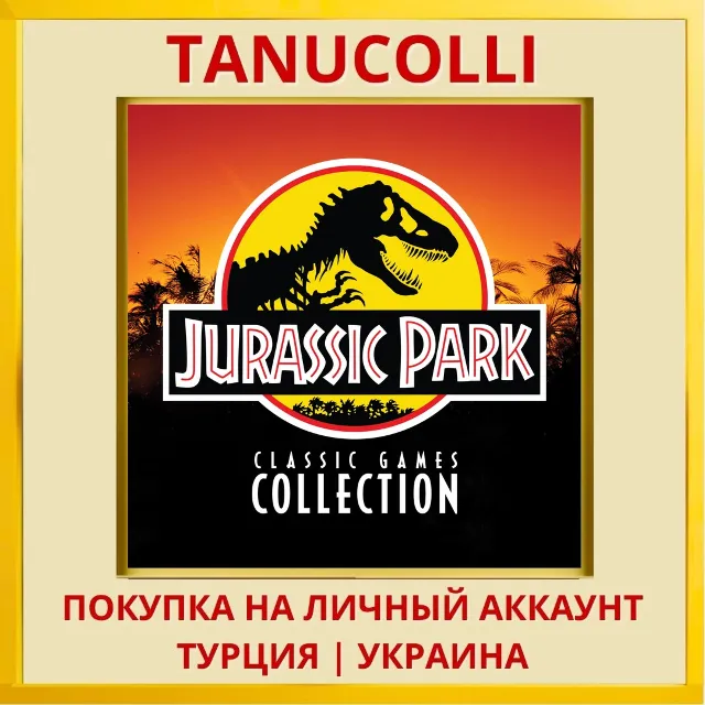 Jurassic Park Classic Game... PS4/PS5/PS Турция/Украина