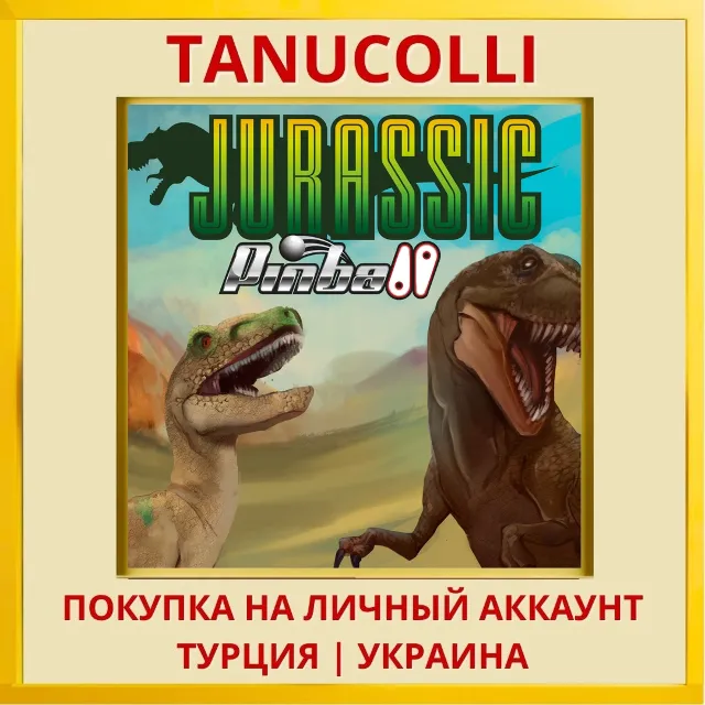 Jurassic Pinball PS4/PS5/PS Турция/Украина