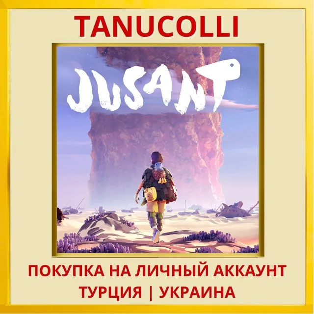 Jusant PS5/PS Турция/Украина