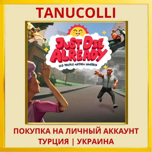 Just Die Already PS4/PS5/PS Турция/Украина