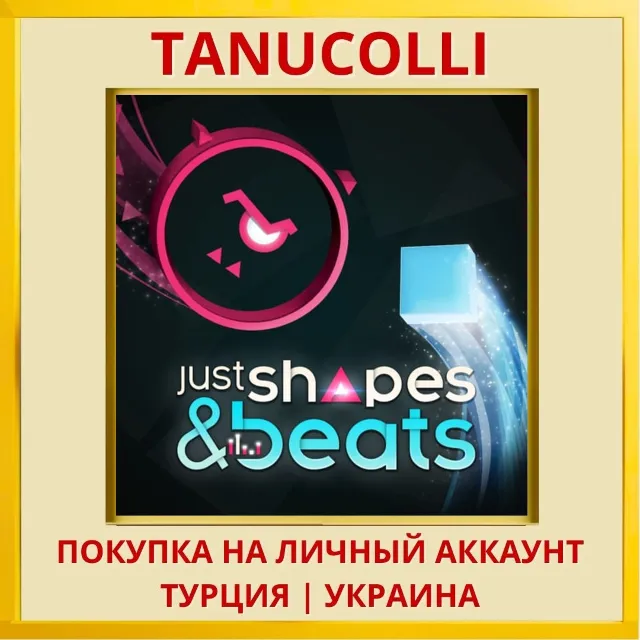 Just Shapes &amp; Beats PS4/PS5/PS Турция/Украина