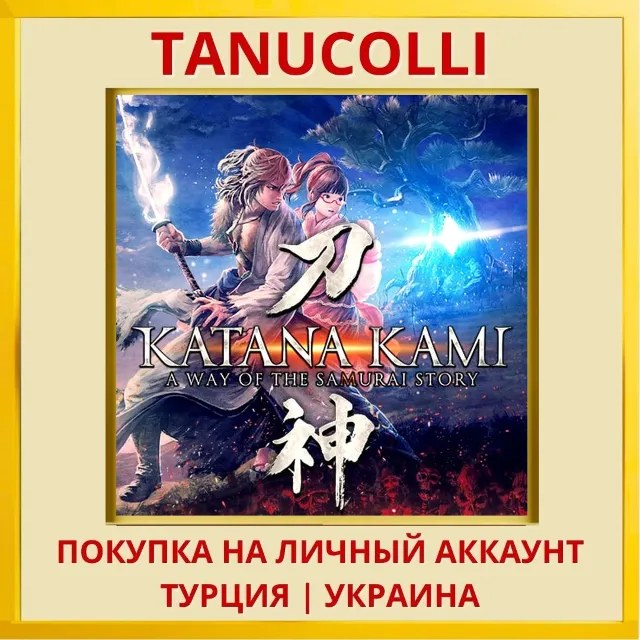 KATANA KAMI: A Way of the ... PS4/PS5/PS Турция/Украина