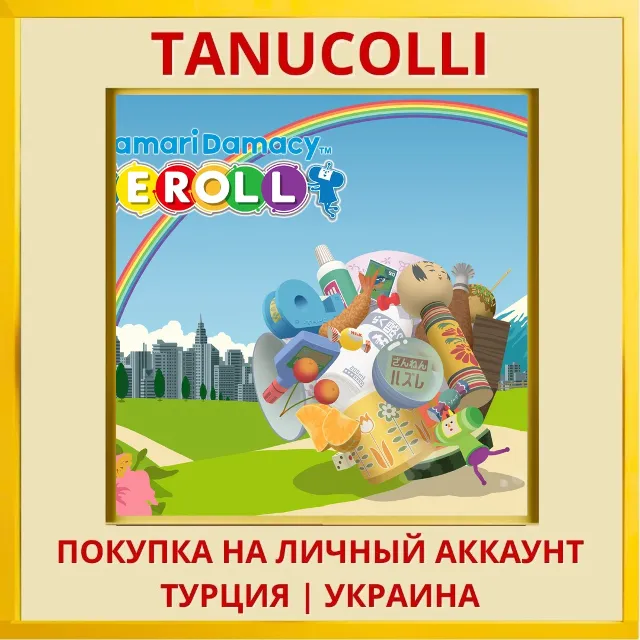 Katamari Damacy REROLL PS4/PS5/PS Турция/Украина