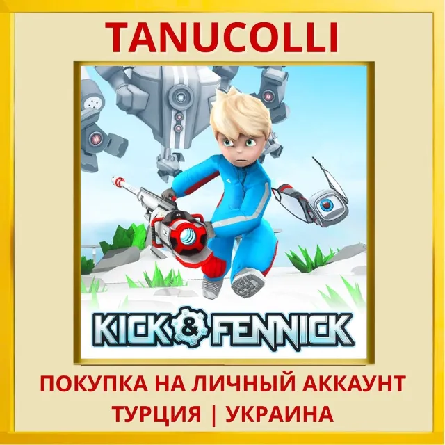 Kick and Fennick PS4/PS5/PS Турция/Украина